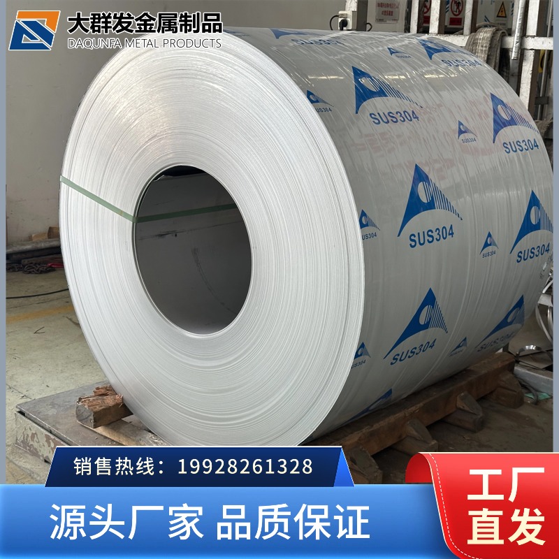 河源316不锈钢卷板 河源防腐防锈316不锈钢卷板 国标食品级316不锈钢卷板